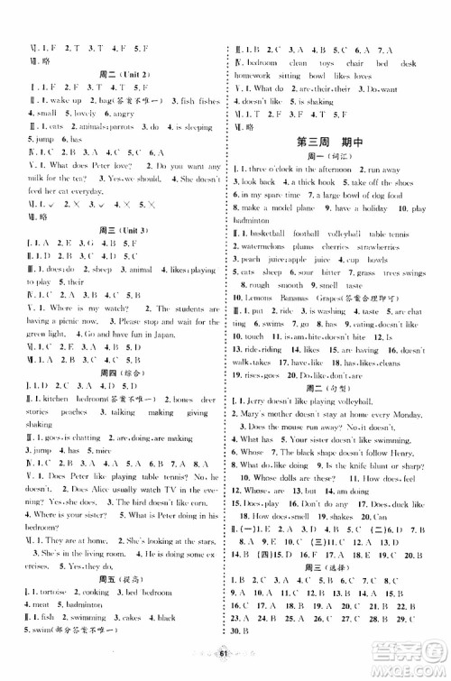 上海暑假作业2019版赢在暑假四年级英语参考答案