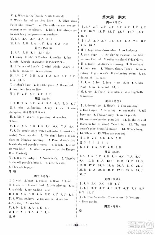 上海暑假作业2019版赢在暑假四年级英语参考答案