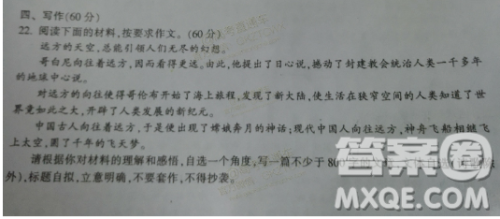 向往远方作文800字 关于向往远方作文