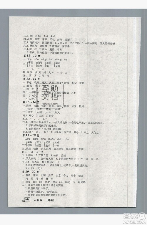 2019中原农民出版社快乐暑假快乐学2年级语文人教版答案 2019中原农民出版社快乐暑假快乐学2年级语文人教版答案