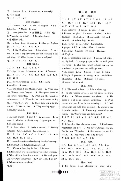 上海小学暑假作业2019年赢在暑假英语五年级小升初参考答案