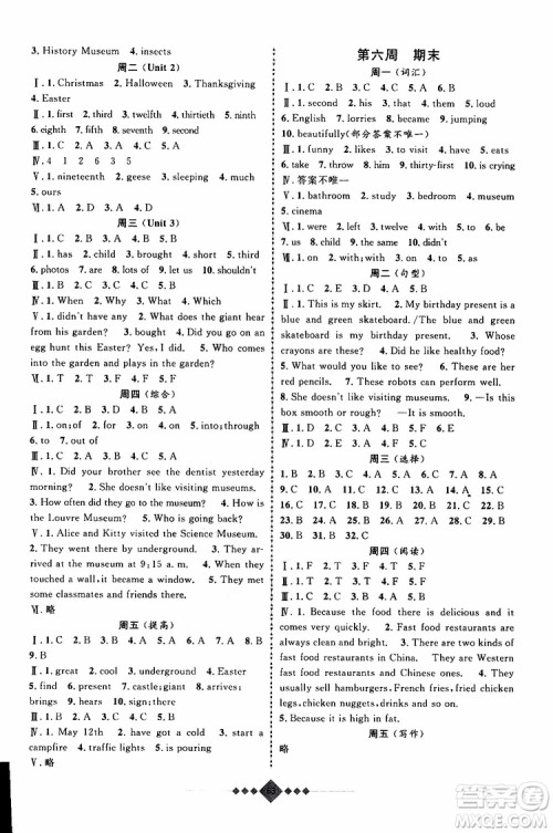 上海小学暑假作业2019年赢在暑假英语五年级小升初参考答案