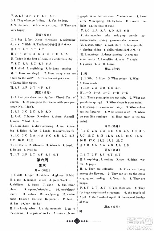 上海小学暑假作业2019年赢在暑假英语三年级参考答案 上海小学暑假作业2019年赢在暑假英语三年级参考答案