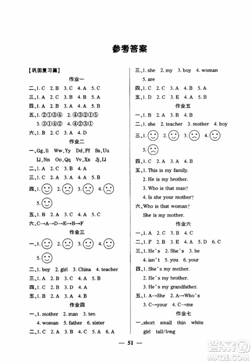 金峰教育2019年开心作业暑假作业三年级英语人教版RJ参考答案