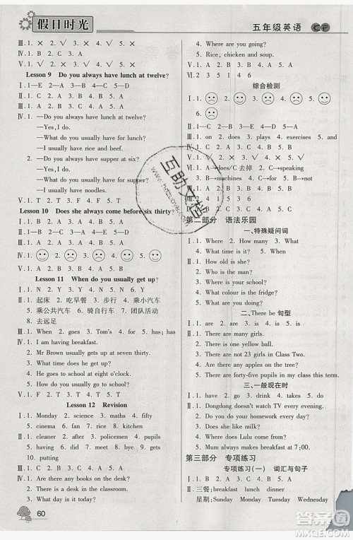 2019年快乐暑假假日时光五升六英语科普版答案