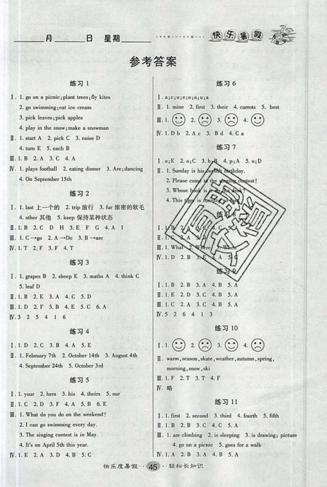 2019年文涛书业假期作业快乐暑假五年级英语人教版参考答案