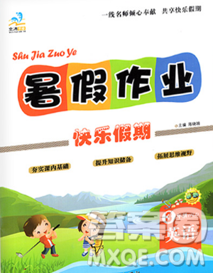 2019新版文涛书业假期作业快乐暑假人教版三年级英语参考答案 2019新版文涛书业假期作业快乐暑假人教版三年级英语参考答案