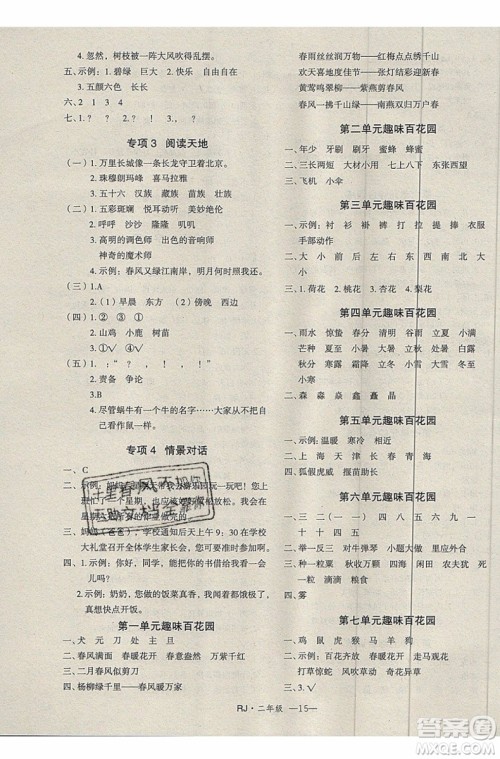 2019夏优干线复习暑假计划期末衔接期末复习二年级数学RJ人教版参考答案 2019夏优干线复习暑假计划期末衔接期末复习二年级数学RJ人教版参考答案