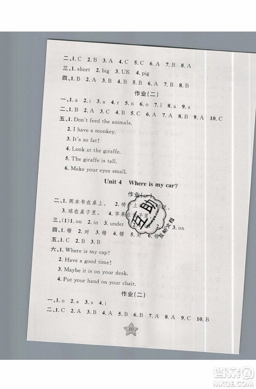 2019版第三学期衔接暑假计划三年级英语三升四参考答案