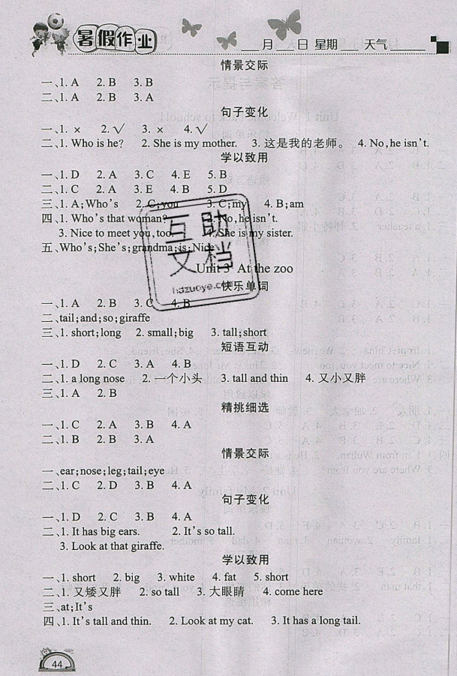 暑假作业2019年快乐假期学练快车道三年级英语人教PEP版参考答案