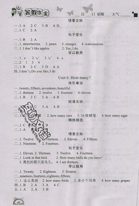 暑假作业2019年快乐假期学练快车道三年级英语人教PEP版参考答案 暑假作业2019年快乐假期学练快车道三年级英语人教PEP版参考答案