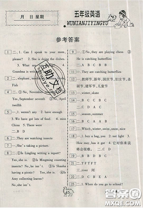 假期作业2019新培优暑假快线5年级英语外研版下册答案