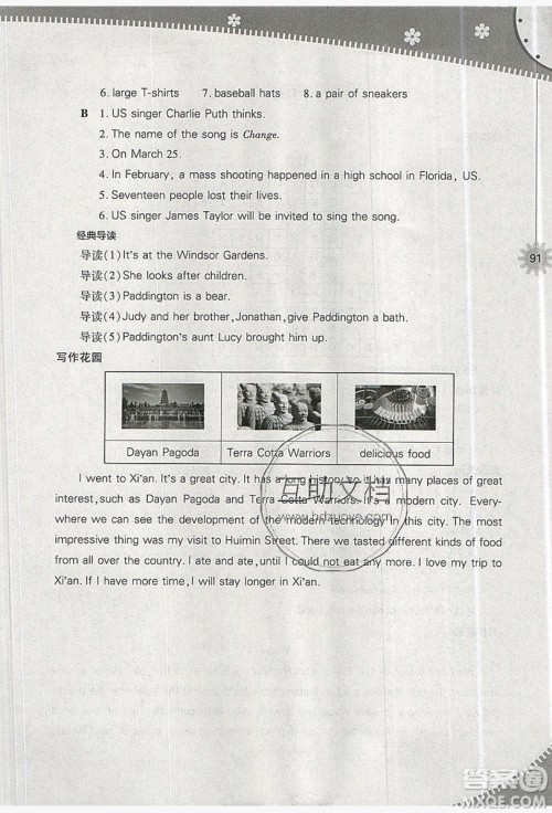 山西教育出版社2019快乐暑假七年级英语上教版答案 山西教育出版社2019快乐暑假七年级英语上教版答案