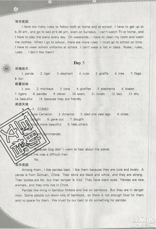 山西教育出版社2019快乐暑假七年级英语人教版答案 山西教育出版社2019快乐暑假七年级英语人教版答案