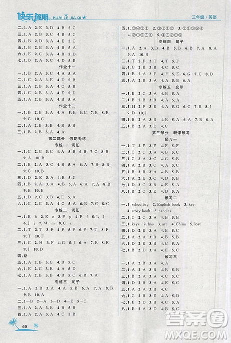 2019年黄冈快乐假期人教版三年级英语参考答案 2019年黄冈快乐假期人教版三年级英语参考答案