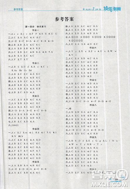 2019年黄冈快乐假期人教版三年级英语参考答案 2019年黄冈快乐假期人教版三年级英语参考答案