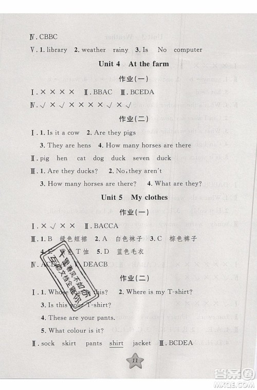 2019版第三学期衔接暑假计划四年级四升五英语参考答案