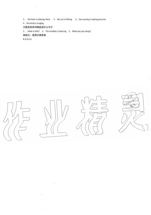 青岛出版社2019年暑假生活指导五年级六三学制鲁教版参考答案