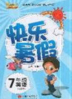 云南人民出版社2019优等生快乐暑假7年级英语人教版答案 云南人民出版社2019优等生快乐暑假7年级英语人教版答案
