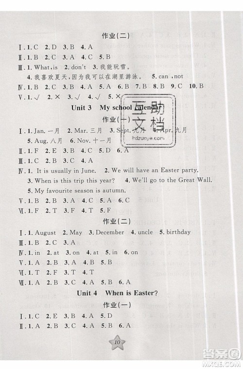 2019版第三学期衔接暑假计划五年级英语五升六参考答案