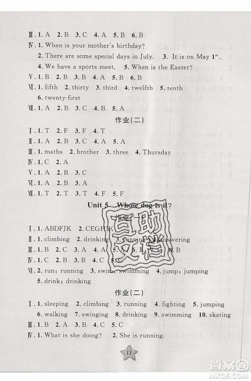 2019版第三学期衔接暑假计划五年级英语五升六参考答案