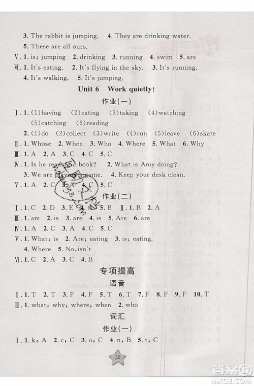 2019版第三学期衔接暑假计划五年级英语五升六参考答案