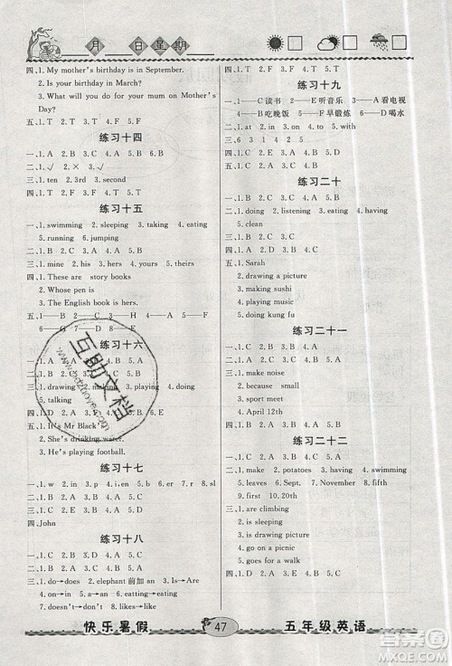 2019优等生快乐暑假五年级英语课标版答案