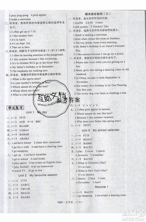 2019年优干线暑假计划期末衔接五年级英语PEP人教版参考答案