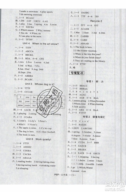 2019年优干线暑假计划期末衔接五年级英语PEP人教版参考答案