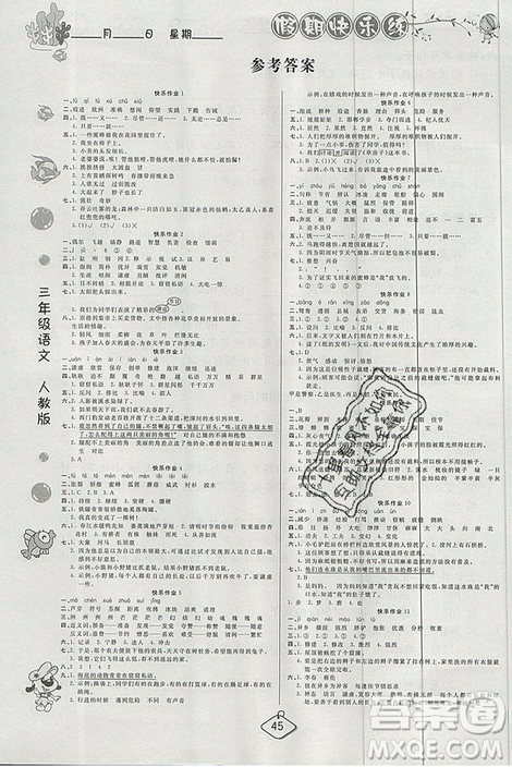 金质教育2019年暑假作业培优假期快乐练三年级语文人教版答案