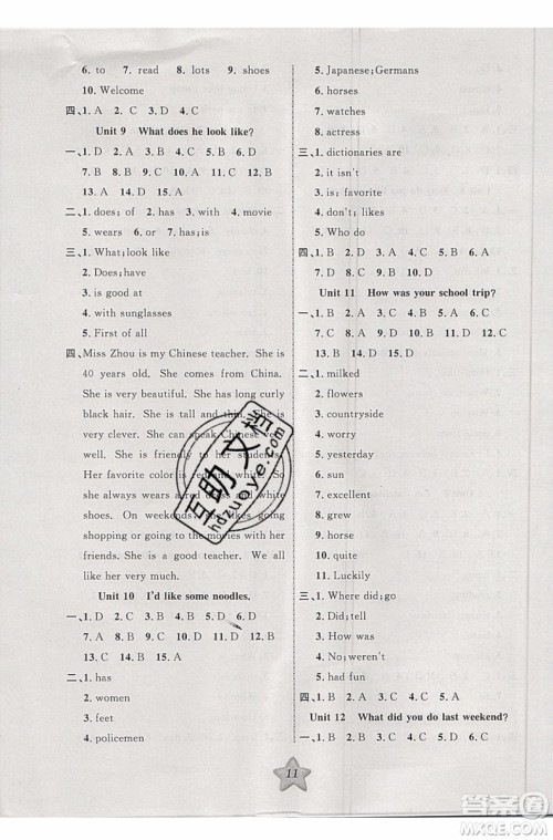 2019版第三学期衔接暑假计划七年级英语七升八RJ人教版参考答案