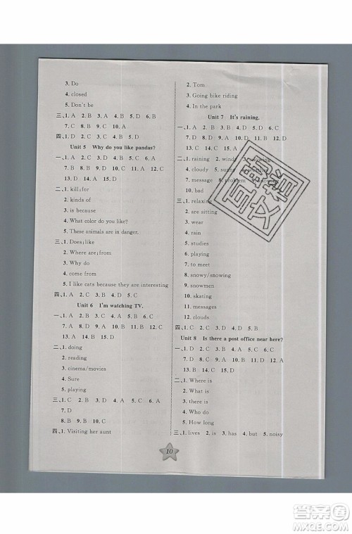 2019版第三学期衔接暑假计划七年级英语七升八RJ人教版参考答案 2019版第三学期衔接暑假计划七年级英语七升八RJ人教版参考答案