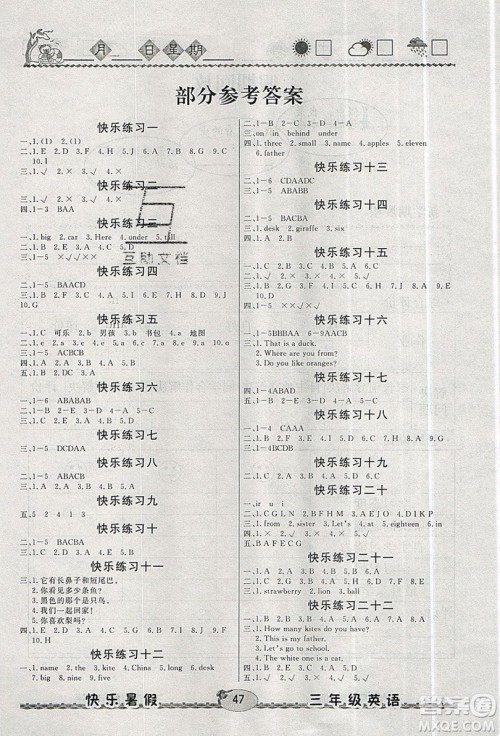 2019优等生快乐暑假3年级英语人教版答案