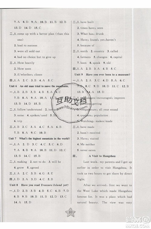 2019版第三学期衔接暑假计划八年级英语八升九PEP人教版参考答案 2019版第三学期衔接暑假计划八年级英语八升九PEP人教版参考答案