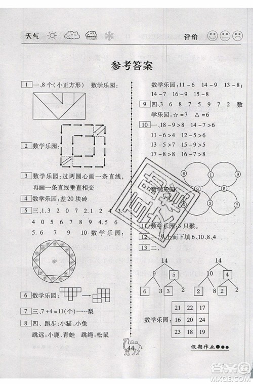 假期作业2019年倍优暑假快线一年级数学RJ人教版参考答案 假期作业2019年倍优暑假快线一年级数学RJ人教版参考答案