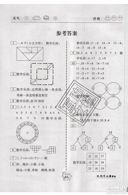 假期作业2019年倍优暑假快线一年级数学RJ人教版参考答案