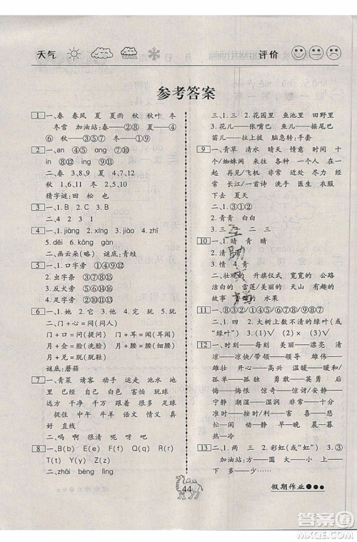 假期作业2019年倍优暑假快线一年级语文RJ人教版参考答案 假期作业2019年倍优暑假快线一年级语文RJ人教版参考答案