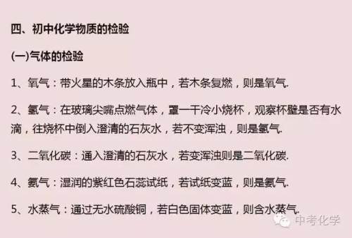 初中化学知识点大全 初中化学必备知识点 初中化学知识点大全 初中化学必备知识点