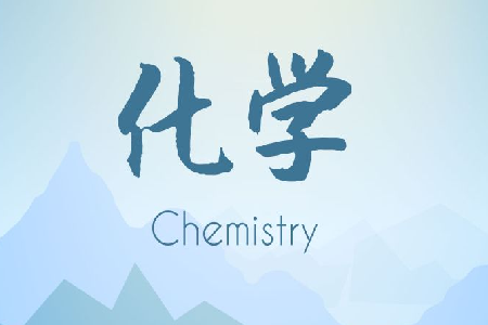 初中化学知识点大全 初中化学必备知识点 初中化学知识点大全 初中化学必备知识点