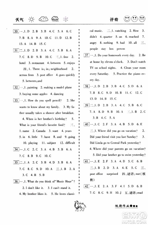 假期作业2019版倍优暑假快线七年级下册英语RJ人教版参考答案 假期作业2019版倍优暑假快线七年级下册英语RJ人教版参考答案