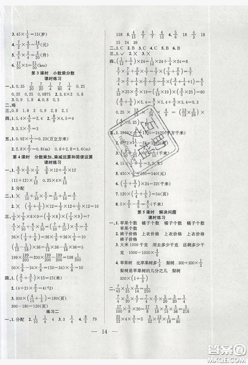 安徽文艺出版社2019假期训练营五年级数学人教版答案