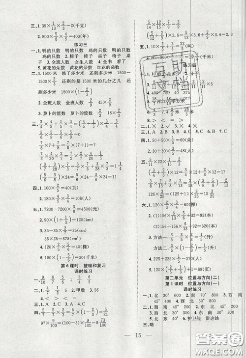 安徽文艺出版社2019假期训练营五年级数学人教版答案