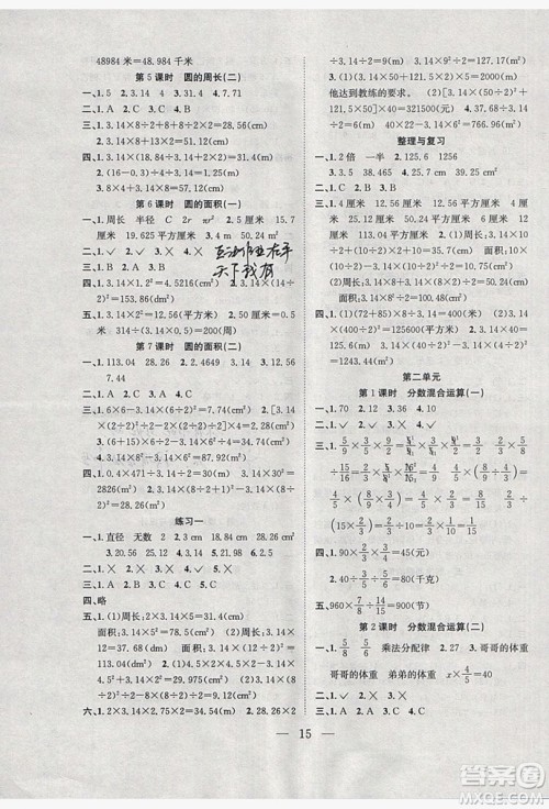 安徽文艺出版社2019假期训练营五年级数学北师大版BS答案