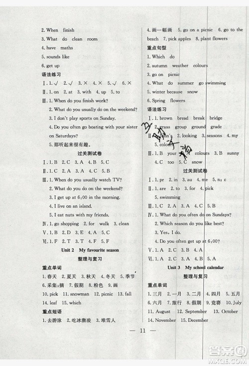 安徽文艺出版社2019假期训练营五年级英语人教版答案 安徽文艺出版社2019假期训练营五年级英语人教版答案