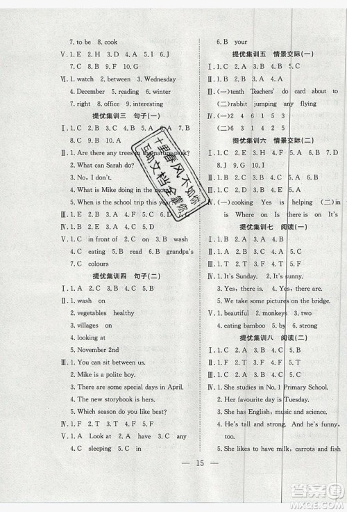 安徽文艺出版社2019假期训练营五年级英语人教版答案 安徽文艺出版社2019假期训练营五年级英语人教版答案