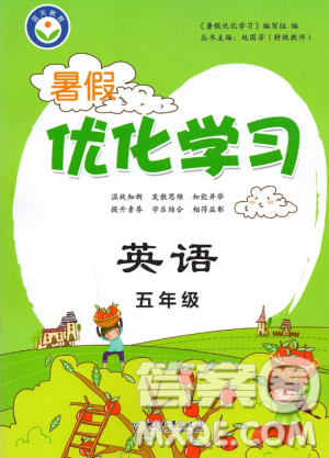 2019年蓝天教育暑假优化学习四年级英语人教版参考答案