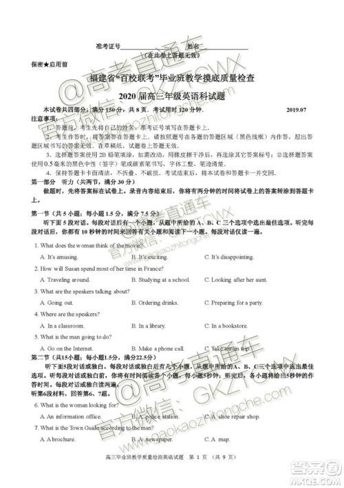 2020届福建高三百校联考英语试题及答案