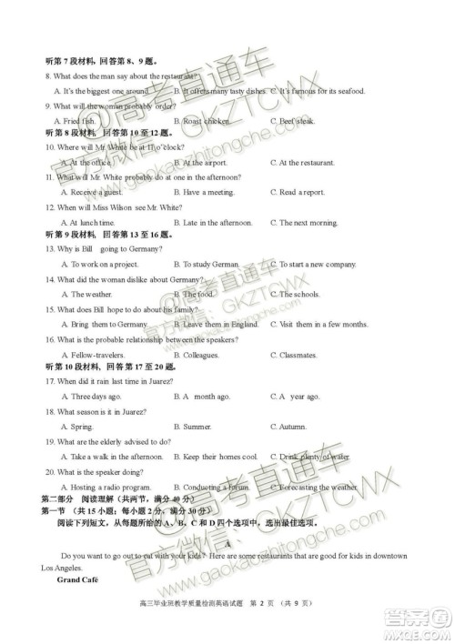 2020届福建高三百校联考英语试题及答案