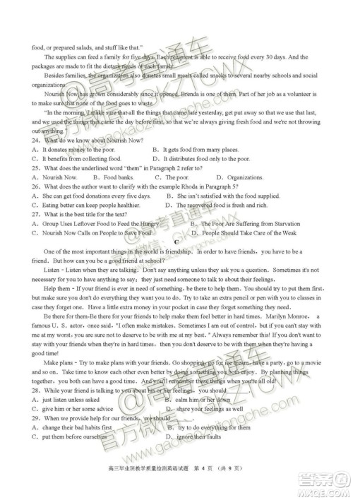 2020届福建高三百校联考英语试题及答案