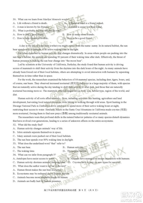 2020届福建高三百校联考英语试题及答案